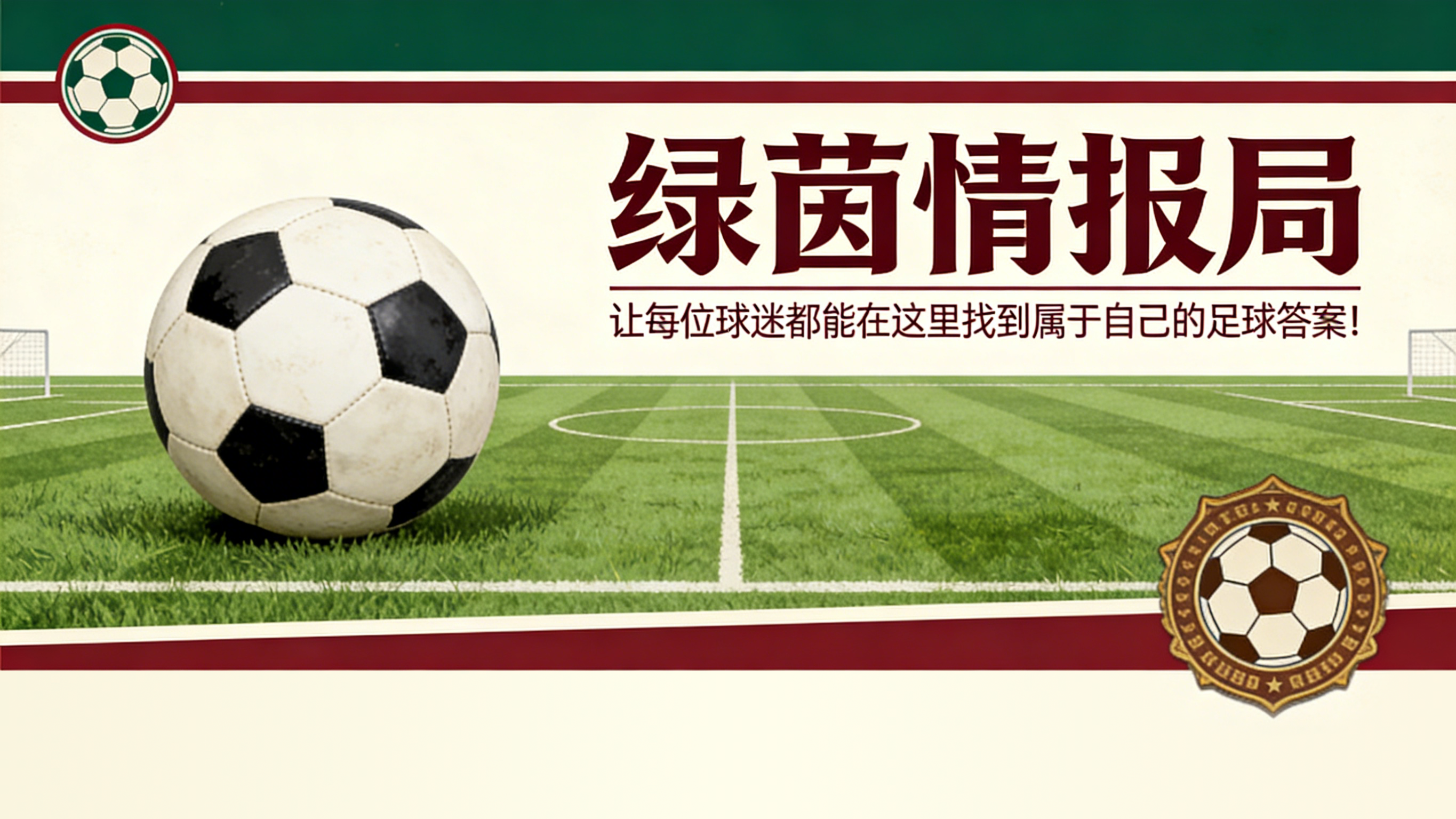 2026世界杯手机观看-多杜:钢铁战士——五场比赛或将扭转未来